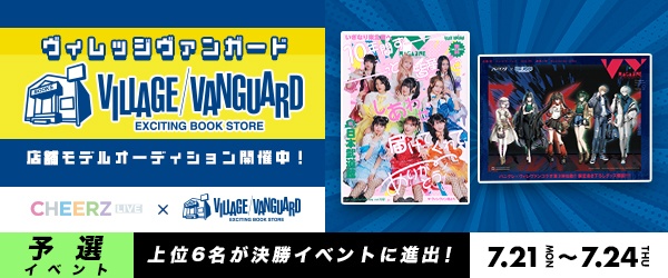 https://s.cheerz.fan/events/181/48000cac62175108e4debbfafc87f46c.jpg