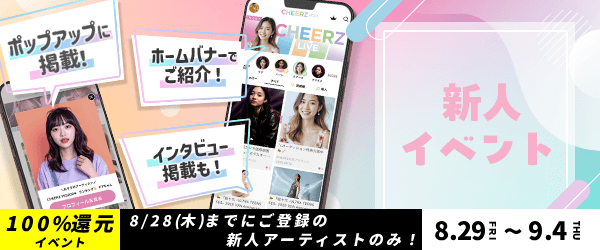 https://s.cheerz.fan/events/239/03f0adf7f00479c8b25e7b94eb831c56.png