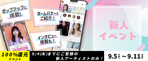 https://s.cheerz.fan/events/250/fab9531824c6986d482a7bef6de16c2d.png