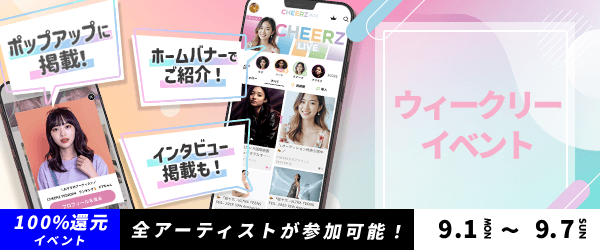 https://s.cheerz.fan/events/251/2fba4d4429fa7700c38f27273ba36ba5.png