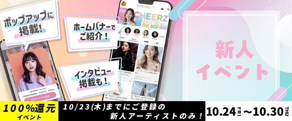 https://s.cheerz.fan/events/318/c38f5160f25b367284a4f50f5e5ad354.png