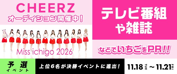 https://s.cheerz.fan/events/347/15782cc28a31c232e5f95f324048b267.jpg