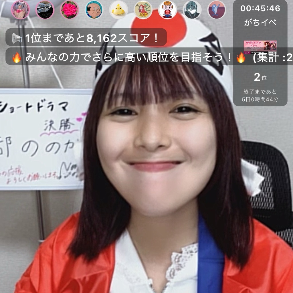 天音ちか