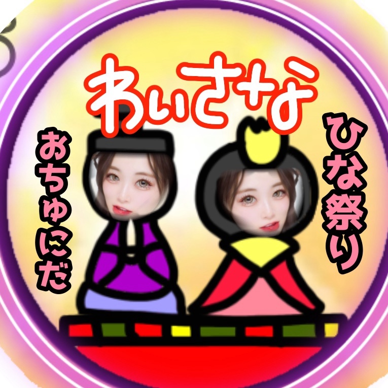 わいさな🐰🦷👹next T &SR