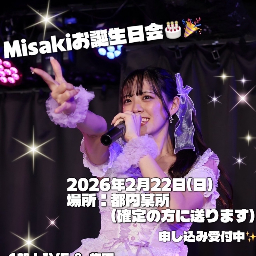 Misaki🍯🧸💛生誕受付中