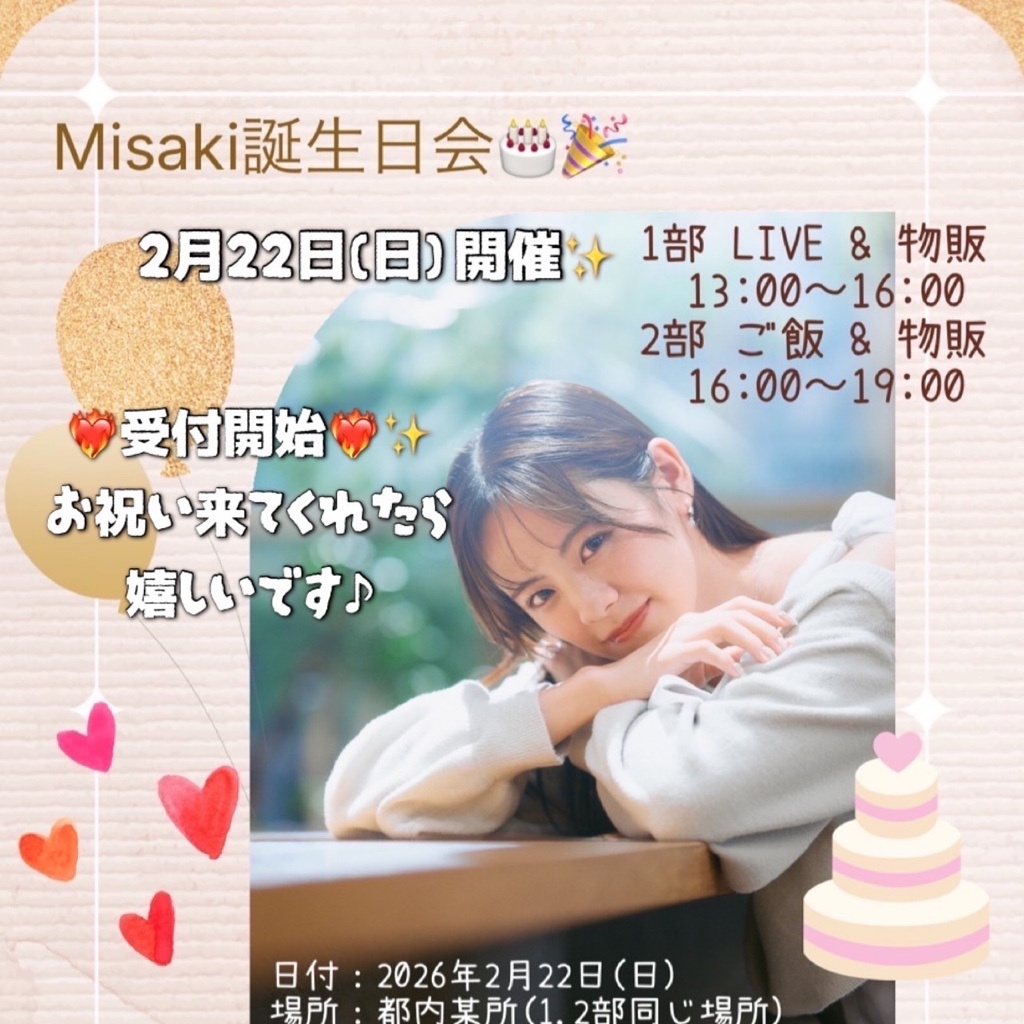 Misakið¯ð§žðçèªåä»äž