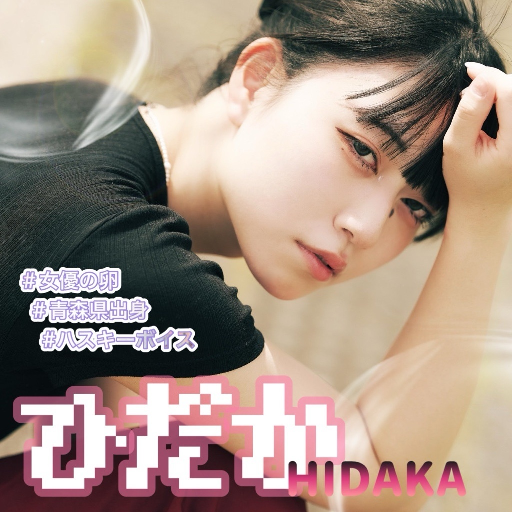 🍎ひだか🌻4月2日〜4月5日 舞台